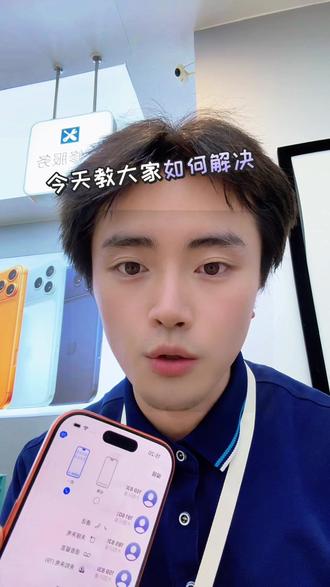 未存联系人电话打不进?没提示? 我遇到了未存联系人电话打不进来,或者根本没提示的问题,正打算看视频学学怎么处理呢~#iphone使用技巧分享 #苹果用机技巧 #iphone隐藏功能 #iphone小技巧 #数码实用技巧分享