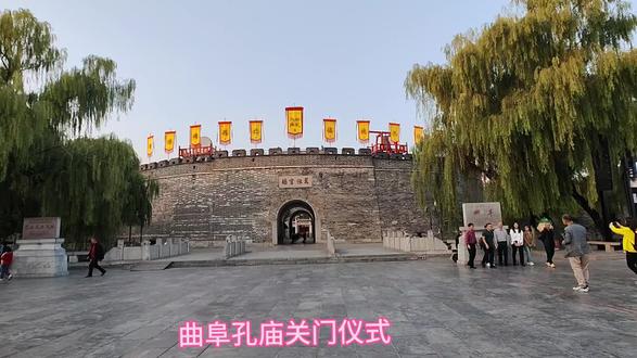 曲阜孔庙关门仪式(17:00开始)#记录旅游足迹