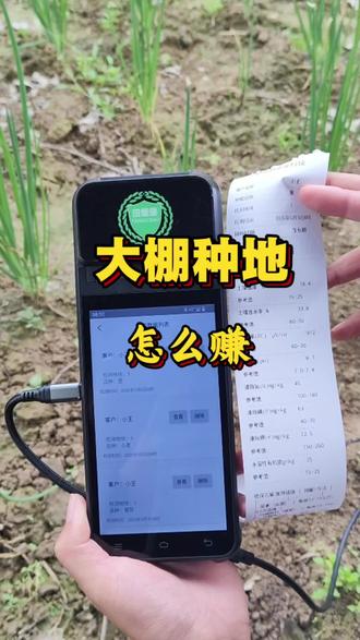 大棚农户必备田堡堡AI土壤检测仪科学种田#三农#田堡堡#好农特#土壤检测仪