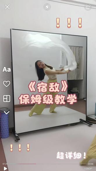 《宿敌》保姆级教学,0基础也可以学会的古典舞。
#古典舞#长绸扇 #宿敌 #舞蹈教学 #原创