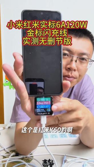 适用红米K60数据线67W原装金标快充RedmiK60pro手机充电器线120W