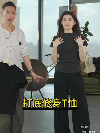 【海上叶爸】新款2025春秋百搭羊毛半高领简约打底修身T恤#时尚气质穿搭 #时尚穿搭 #修身打底T恤#打底T恤#T恤