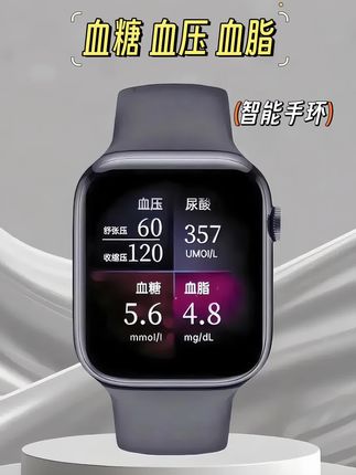 怕扎针星人看过来!这款免采血血糖智能手环,堪称无痛测糖的贴心助手。数据显示清晰直观,还能自动生成趋势图,让你轻松掌握血糖变化规律。算法经过多次验证,精准可靠;操作步骤简单易懂,上手毫无难度。外观设计时尚大气,佩戴起来也十分舒适,日常运动时戴着完全适配,不会有束缚感。有了它,管理血糖变得轻松又高效,真心值得入手! ,#免采血血糖手环 #健康好物 #无痛测糖神器