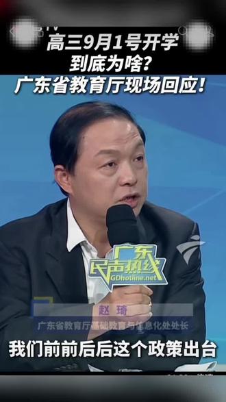 27届高三生已确定2026年9月1日才开学了……#清远高中教育机构#教育培训#清远三人行教育
