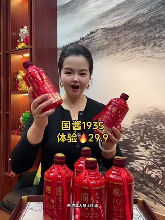 #好酒推荐 #纯粮酿造 #酱香型白酒 #超便宜超划算