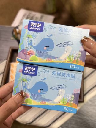 家里有孩子难免磕磕碰碰,这东西家中常备,需要的时候怕来不及。我平时出门包里也会放几片,一盒能用好久了#防水贴 #保护 #居家好物 #孩子 #家庭必备