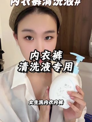 女生洗内衣内裤就得用专门的内衣洗衣液,我自从孕期用了这款澳兰黛的洗衣液就再也没换过,专做孕妇的品牌,用着放心,经期污渍轻松解决,按压泵头干净又卫生,质地流动性很好。洗完以后香香软软的告别发黄变硬的问题,刷到的姐妹赶紧冲!#洗护好物 #自用好物推荐 #澳兰黛 #澳兰黛内衣洗衣液 #内衣裤洗衣液