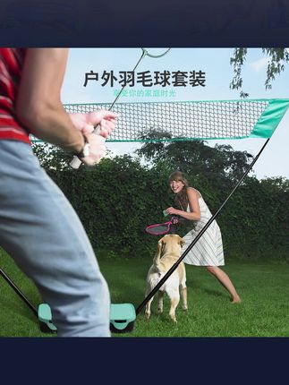 #羽毛球 #户外运动 #户外羽毛球 #羽毛球网架 #便携式羽毛球网架