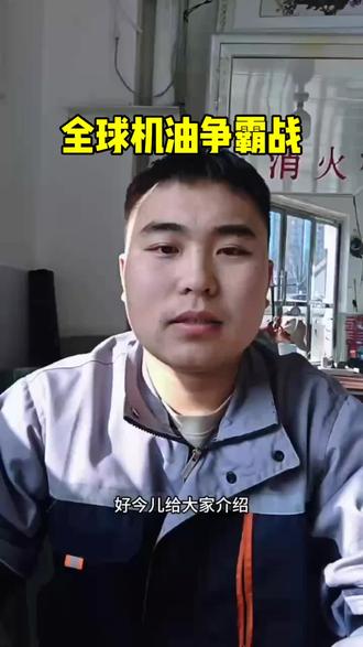 今天咱们简简单单介绍一下机油#壳牌喜力