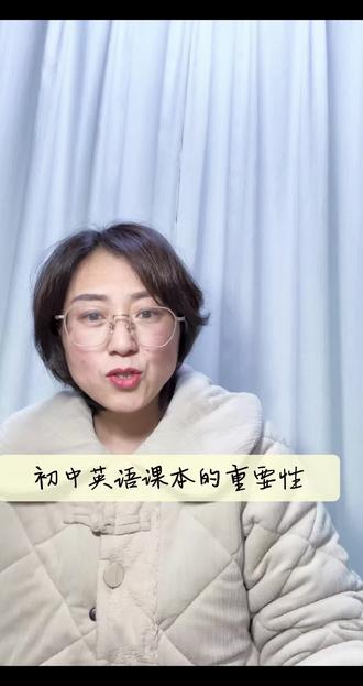 初中英语学习,课本是首选#译林版英语 #初中英语 #热门 @抖音伙伴创作者计划