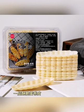 大号台湾风味糯米船壳饼壳防风林船皮焦糖杏仁坚果甜品零食半成品 #好物分享 #好物推荐 #好物 #居家好物