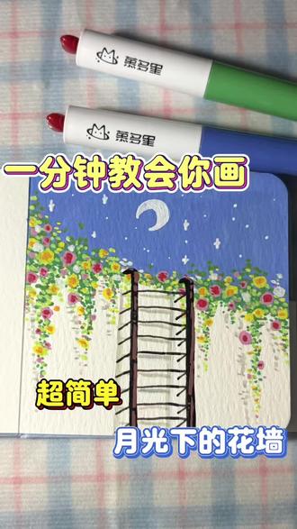 手残党狂喜!原来画浪漫这么简单⁉️🥹#丙烯马克笔 #画画 #春天 #丙烯马克笔绘画 #新手