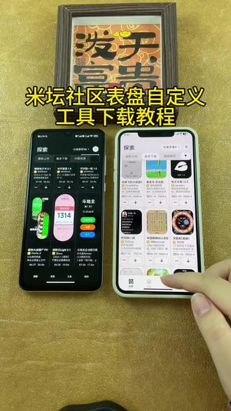 《小邦资源》米坛社区表盘自定义工具下载教程#米坛社区 #米坛社区怎么下载 #表盘自定义 #表盘自定义工具 #小米手表