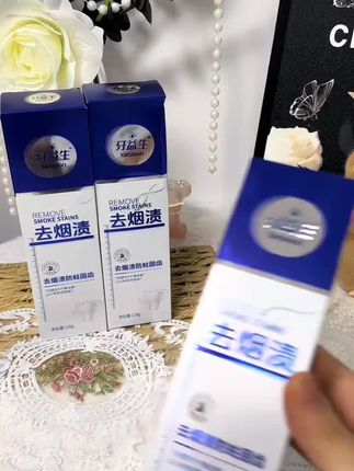 这是一款非常合适吞云吐雾的牙膏,不仅清新口气还可以去渍美白#去渍美白牙膏 #去渍牙膏 #美白牙膏 #牙益生 #去烟渍牙膏
