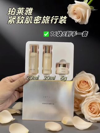 珀莱雅紧致肌密旅行装,水乳霜三件套很便携,过安检无压力!含胜肽+玻尿酸,紧致淡纹还深补水,肤感清爽不黏腻。出差旅行护肤不中断,轻松稳住好状态~ #珀莱雅抗老好物 #旅行护肤必备 #水乳套装 #自用好物#好物分享🔥