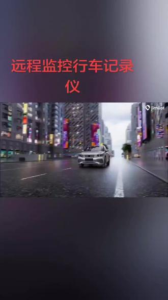 途强在线行车记录仪带定位,可以远程实时视频监控,声音监听,远程查看轨迹回放,录像声音回放