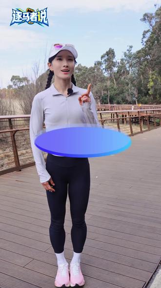 马拉松女神李美珍,教你正确跑姿!