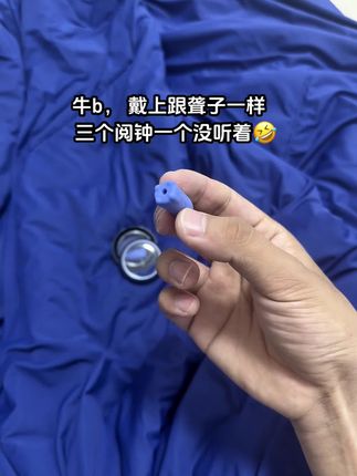 确实牛批#耳塞#大学生#种草