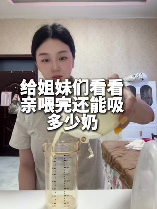 姐妹们不要再喝油汤了 这个#姜红膏 亲测有效 下乃神器#仙女都在喝什么 #母婴好物 #追奶成功宝宝吃不完 #追奶小妙招