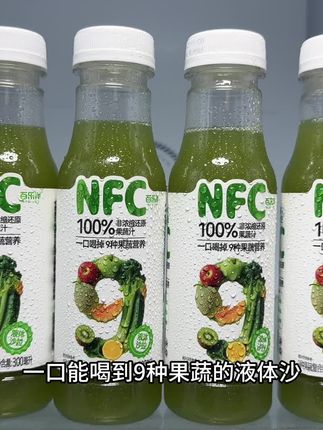 建议自律女孩把奶茶换成它,就是这个一口能喝到九种果蔬的液体沙拉,关键还是不加一滴水的,满满的膳食纤维和维生素,配料就只有果蔬本身,没有乱七八糟的添加,口感酸甜清爽,真的特别好喝!平时蔬菜吃的少的姐妹可以每天来一杯,真的好喝又健康。