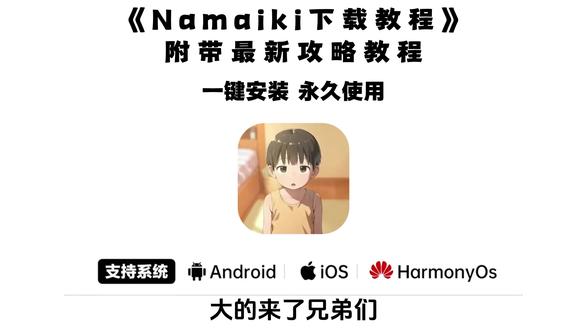 《大春资源》namaiki最新版下载安装教程
namaiki详细安装步骤
Namaikierror
namaiki免费下载渠道
Namaiki下载手机版
Namaiki安装包夸克
namaiki下载教程简单
namaiki免费版获取途径
Namaiki免费下载教程
Namaiki免费安装教程
Namaiki手机能玩吗
namaiki下载教程ios
Namaiki软件下载
namaiki下载浏览器
Namaiki下载渠道
Namaiki下载步骤
namaiki安装包获取方法
Namaiki吧
namaiki免费
Namaiki第一关
Namaiki安装包
namaiki安装
Namaiki下载
Namaiki免费下载安装
namaiki攻略
namaiki下载
Namaiki下载安装
namaiki下载夸克
Namaiki安装教程
namaiki安装包下载
namaiki免费下载链接
namaiki免费正版下载
梦境碎片收集
隐藏剧情触发
#namaiki苹果下载 #Namaiki克 #namaiki攻略 #Namaiki怎么攻略
