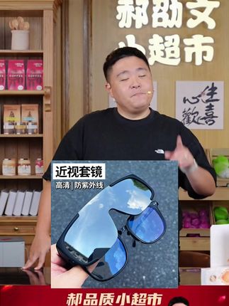 郝邵文推荐 #可套近视镜 #护目镜  #护目镜推荐  #帝格勒登山护目镜  #登山护目镜 帝格勒登山护目镜墨镜可套近视镜骑行运动套镜防风防紫外线眼镜男