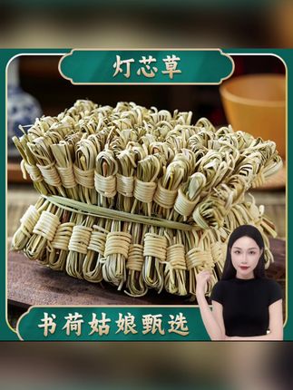 书荷姑娘儿童灯芯草 自然手工晾晒新货煲汤煮水炖汤 枸杞#灯芯草 #养生茶 #大自然的馈赠 #养生