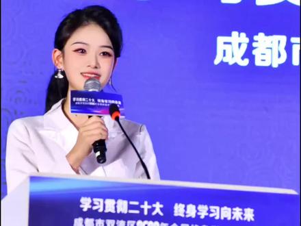 主持政府活动小片段#主持人 #活动现场