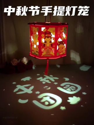 中秋节灯笼节日国潮灯笼儿童发光走马灯DIY投影灯笼手提花灯批发