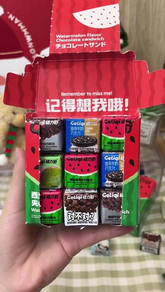 【圣诞节礼物】格力奇纯可可夹心巧克力解馋学校宝藏零食店同款糖 【圣诞节礼物】格力奇纯可可夹心巧克力解馋学校宝藏零食店同款糖果+格力奇巧克力新号开播,八块八福利大放送!