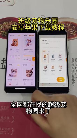 《祥和宝库》班级宠物园OurTeacher下载教程最近很火的班级养宠物啦!#班级养宠物 #班级养萌宠 #班级管理干货 #养宠物app