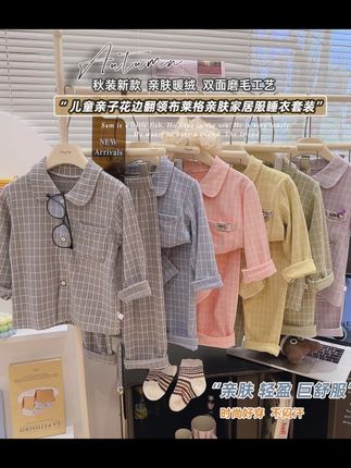 立秋后天气说凉就凉了,提前给儿子薅了长袖家居服小套装,面料绒呼呼软绵绵的,上身真的太舒服了#面料柔软舒适 #儿童家居服 #高品质童装 #睡衣家居服 #开学季