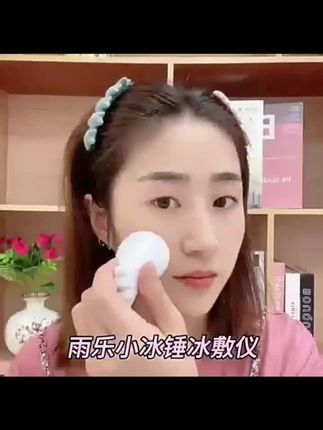 冷敷仪小冰锤脸部消肿收缩毛孔导入美容仪冰球眼部按摩冰导修复仪 #小冰锤 #冰敷仪 #小冰锤冰敷仪 #冷敷仪 #小冰锤美容仪
