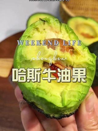 哈斯牛油果#好吃不贵经济实惠 #优质农产品