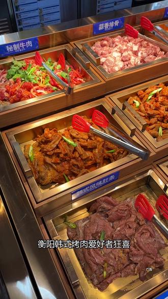 蒸湘万达聚餐好去处!尹珍珠韩式无限烤肉,几十元畅吃原切好肉,6.9 元拿下超大战斧牛排,韩式辣牛肉汤、榴莲千层 + 晚间跳舞,太惬意~#尹珍珠韩式无限烤肉 #尹珍珠烤肉 #衡阳自助烤肉 #衡阳美食