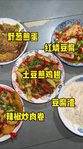 湖南农村家常味!豆渣做成菜+秘制鸡翅,婆婆的手艺让晚餐暖透心窝❤️#真实生活分享计划 #享受美食热爱生活 #美食 #农村生活 #婆婆
