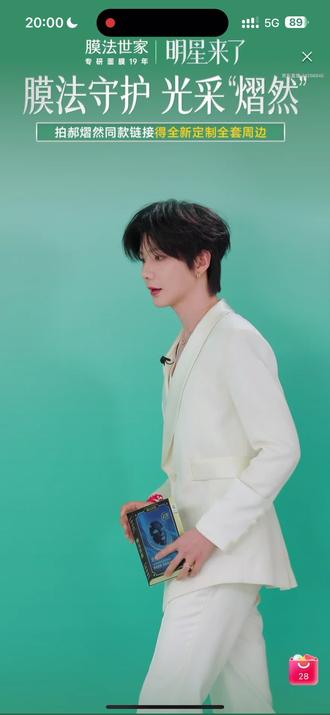 普普膜法世家直播1 #郝熠然