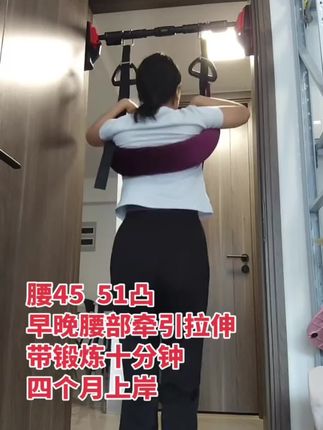 腰不好就坚持吊单杠,吊着吊着发现腰没那么僵了,屁股不那么疼了 臀腿越来越轻松了#每天坚持锻炼会有不一样的收获 #腰椎锻炼了#腰椎间盘突出 @DOU+小助手 @巨量千川