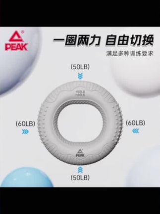 Peak/匹克男女硅胶握力圈舒适防滑增强手部力量健身器材 YWZ300#硅胶握力圈#男女同款 #增强手部力量
