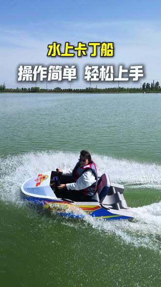 水上卡丁船操作简单可轻松上手#水上游乐设备 #游乐设备厂家 #景区游乐设备 #卡丁船