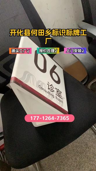 开化县何田乡分类标识标牌生产工厂,商超仓库分类指引牌批量定做 #开化县何田乡标识标牌工厂 #精神堡垒广告牌 #标识标牌公司 #不锈钢标识牌 #丰鑫户外标识标牌工厂