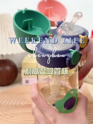 日常使用的杯子,选择这种ppsu,不含双酚A,耐摔耐造,开水也可以放心装#水杯 #吸管杯 #耐高温