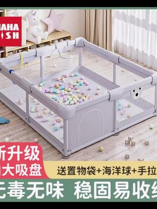 宝宝安全守护者,HAHAFISH围栏帮你打造无忧客厅!游戏 睡觉,宝宝开心,妈妈安心!环保无味材质,稳固支撑,让宝贝自由自在探索世界!    #宝宝玩具 #我要上热门 #探索世界 #创作灵感 #游戏围栏