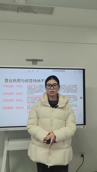 营业执照与经营场地不符处理#经营场所不一致 #经营场所不一致怎么处理 #经营场所不一致解决方式 #经营场所不一致如何解决 #营业执照经营场所不一致