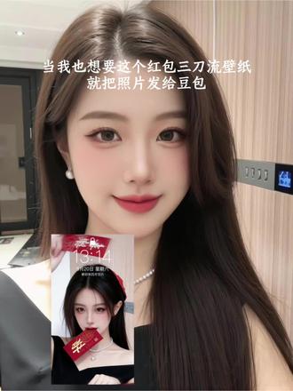 🧧红包三刀流壁纸指令教程来啦#红包三刀流 #豆包ai #豆包p图已经nextlevel了 #新年壁纸