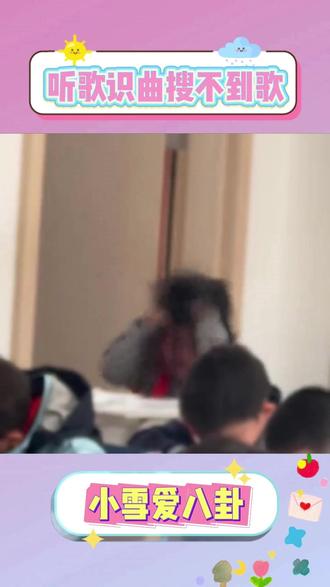 听歌识曲搜不到 #汽水音乐 #抖音漫游