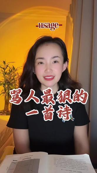百炼千锤一根针,一颠一倒布上行。眼睛长在屁股上,只认衣冠不认人。#情感 #读书 #古诗词 #内容过于真实 #正能量