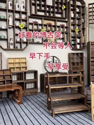 #博古架 #实木博古架 #挂墙置物架 #博古架系列 #博古架书房必备