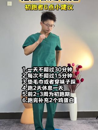指压板 我试图告诉所有人用指压板慢跑真的牛,每天跑个20分钟,比泡脚好使多了,足底刺激也舒畅了 #暴汗燃脂 #居家锻炼#三伏天减肥