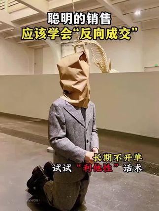 任何行业都离不开销售,为什么情商在销售中尤其重要,学习一下这本书里的销售技巧,做哪行都能成功#销冠话术#销售思维#好书分享 #成交技巧 #销售